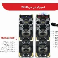 اسپیکر باند امپریال مدل ۲۰۵۰ رقص نور /ساب قوی|سیستم صوتی خانگی|مشهد, گلشور|دیوار