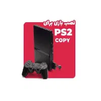 فلش خور کردن سونی 2 و نصب بازی PS2