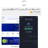 کسب درآمد از ۱۰۰هزار تومان تا ۵ میلیون