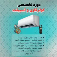 فنی شو. سرمایه گذاری روی مهارت ها|خدمات آموزشی|شیراز, ملاصدرا|دیوار