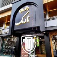 طراح و مجری تخصصی نما کامپوزیت|خدمات پیشه و مهارت|مشهد, فارغ التحصیلان|دیوار