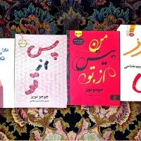 رمان های خارجی و سمفونی مردگان