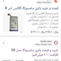 گوشی سامسونگ گلکسی S8 پرچمدار ۲۰۱۸|موبایل|سنندج, |دیوار