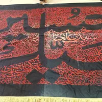 کتیبه لبیک یاحسین بااسم شهدا