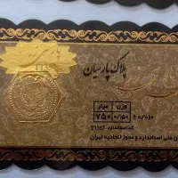 فروش و پخش سکه پارسیان (حتی در ایام تعطیل)|جواهرات|تهران, فردوسی|دیوار