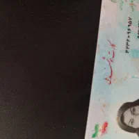 کارت ملی پیدا شده به اسم معصومه تینا