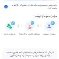 زیپاد‌ و نصب کنین کد دعوت و بزنین ۳۰هزار تومن میده