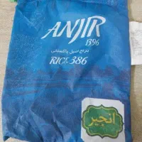 گونی ۱۰ کیلویی