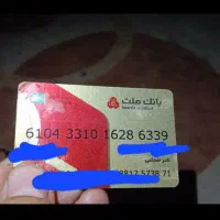 کارت عابرگم شده