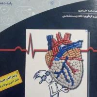 زیرذربین زیست دهم