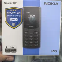 نوکیا ۱۰۵ اصلی با گارانتی