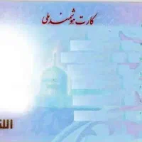 کیف کارت بانکی با کارت ملی گم شده