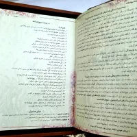 نهج البلاغه نفیس عطری|کتاب و مجله مذهبی|تهران, دروازه شمیران|دیوار