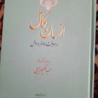 فروش سه جلد کتاب در حد نو