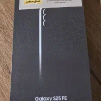 گوشی s25feاردستانی،آتی شهر