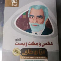 زیست تصویری جامع گاج عکس و مکث گاج