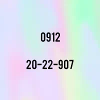 0912.20.22.907