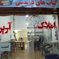 واحد۱۵۰متری خ امیرکبیر