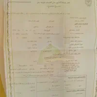 فیش حج  واجب