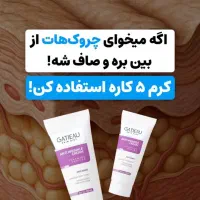 بوتاکس خانگی/بدون سوزن/کرم۵کاره گاتیو/نمایندگی اصل|آرایشی، بهداشتی، درمانی|لنگرود, |دیوار