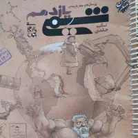 کتاب شیمی مبتکران یازدهم