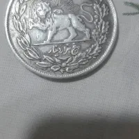 سکه نقره مظفر الدین پنج هزار دیناری مولود همایونی|کلکسیون سکه، تمبر، اسکناس|ارومیه, |دیوار