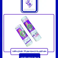 استخدام بازاریاب فروش در کارخانه سلولزی|استخدام بازاریابی و فروش|فردیس, فردیس|دیوار