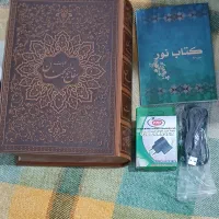 قرآن هوشمند