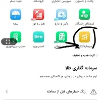 سرمایه گذاری طلا