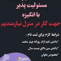 کار اینترنتی در منزل برای بانوان خانه دار|استخدام بازاریابی و فروش|رشت, یخسازی|دیوار