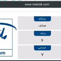کنسرت چهارشنبه حامیم