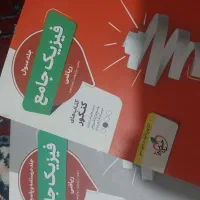 فیزیک جامع تجربی