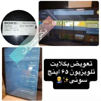نمایندگی تعمیر تلویزیون led lcd در منزل با ضمانت|خدمات پیشه و مهارت|مشهد, سید رضی|دیوار