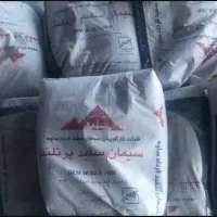 سیمان آبیک ساوه