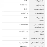 لبتاب لپ تاپ ایسر تراول میت 5730|رایانه همراه|هرسین, |دیوار