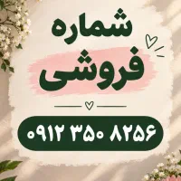سیم کارت همراه اول