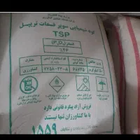 فروش۲۰عدد کود اوره