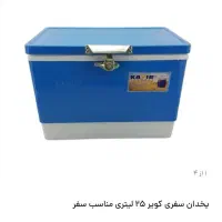 یخدان کویر ۲۵ لیتری