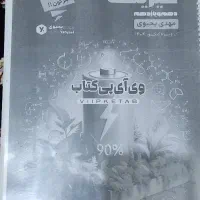 جزوه فیزیک استاد یحیوی|لوازم التحریر|پارسآباد, |دیوار