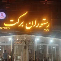 تابلوسازمهدی.|فروشگاه و مغازه|نیشابور, شریعتی|دیوار