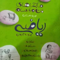 خیلی سبز ریاضی|کتاب و مجله آموزشی|قم, شهرک امام حسین|دیوار