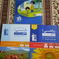 کتاب های کمک درسی|کتاب و مجله آموزشی|تهران, نیروی هوایی (پیروزی)|دیوار