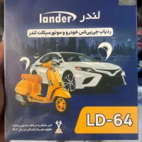 نمایندگی رسمی ردیاب و gps لندر و والنس|قطعات یدکی و لوازم جانبی|تهران, ستارخان|دیوار