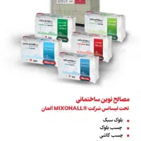 بلوک سبک میکسونال /هپلکس/مصالح نوین/اقتصادی|مصالح و تجهیزات ساختمان|خاوران, |دیوار