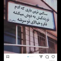 راهنمایی راننده لیفتراک|فعالیت داوطلبانه|شیراز, رازی|دیوار