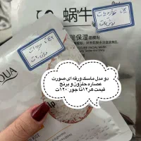 حراج عمده محصولات مراقبت پوستی و آرایشی|آرایشی، بهداشتی، درمانی|کرج, جهان‌شهر|دیوار
