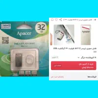 فلش و رم|لوازم جانبی موبایل و تبلت|مشهد, یوسفیه (شهرک غرب)|دیوار