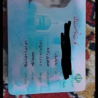 مدارک گم شده