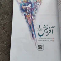 کتاب های کلاس ششم|کتاب و مجله ادبی|مشهد, رسالت|دیوار
