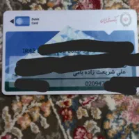 کارت بانکی ملی پیدا شده بنام علی شریعت زاده بامی